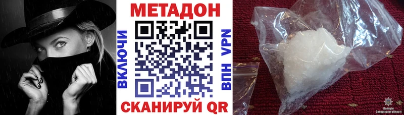 МЕТАДОН мёд  Апатиты 